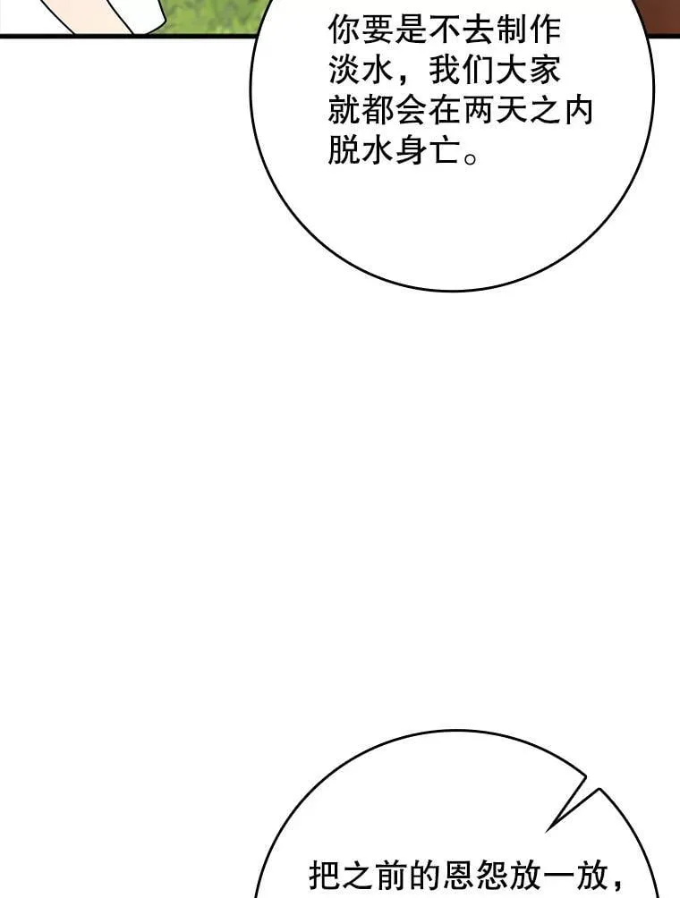 51.到达无人岛 第139页