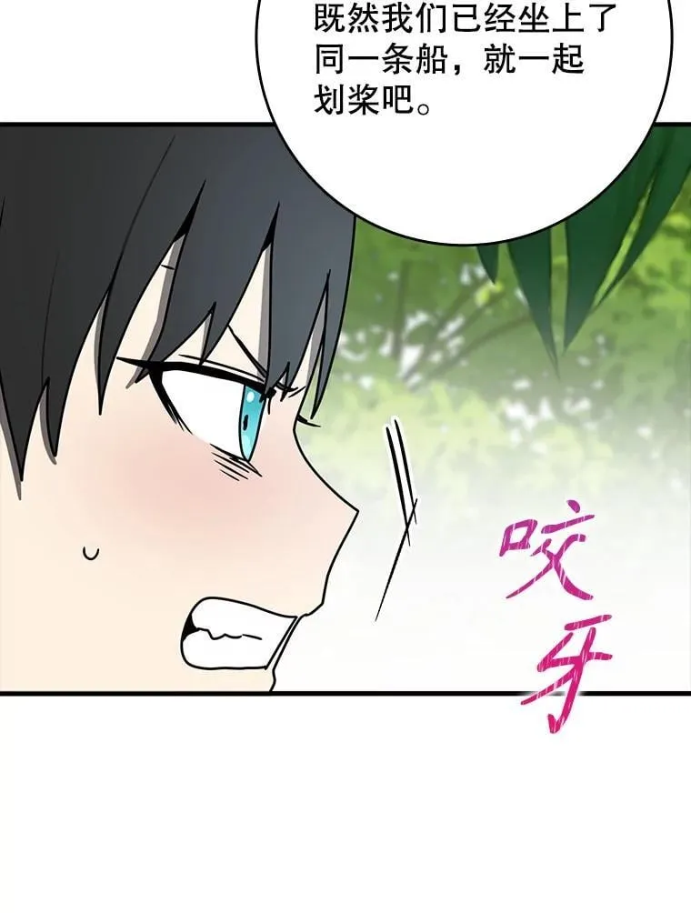 51.到达无人岛 第140页