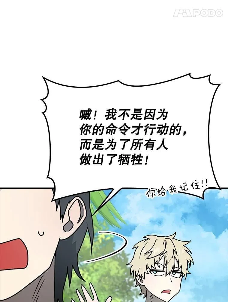 51.到达无人岛 第141页