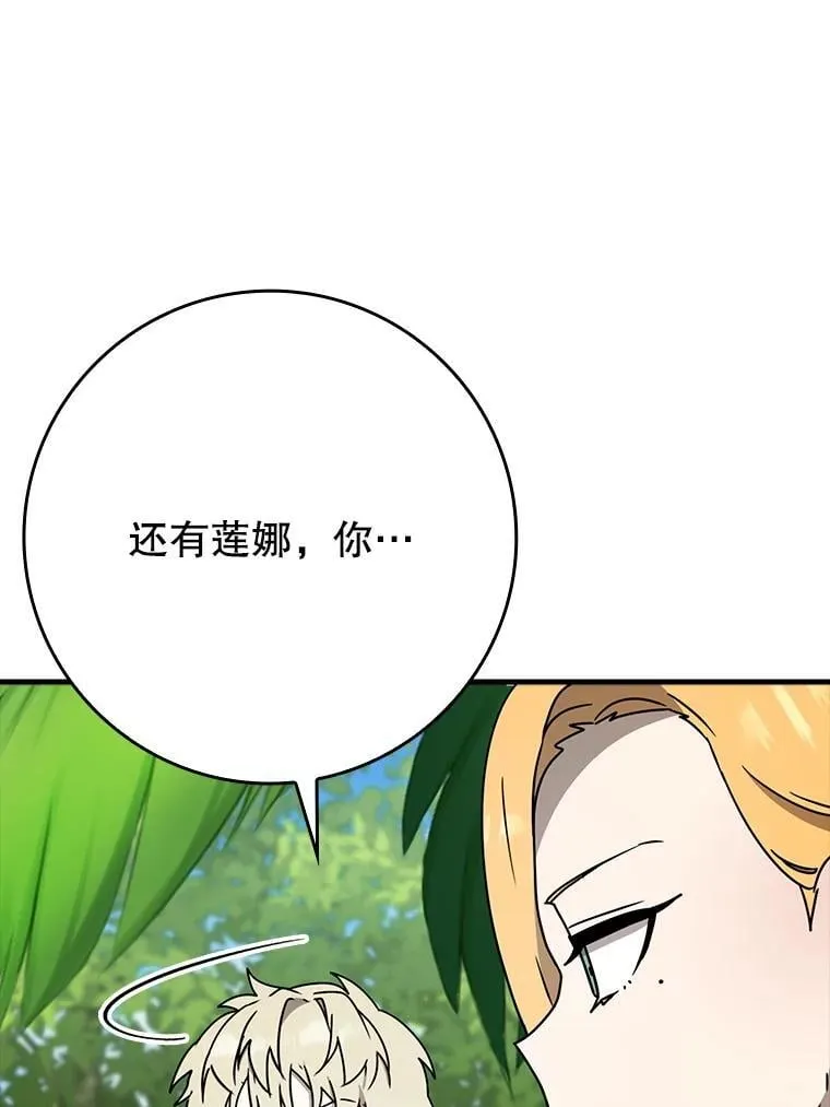 51.到达无人岛 第143页