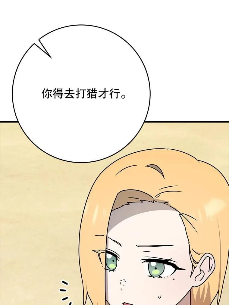 51.到达无人岛 第145页