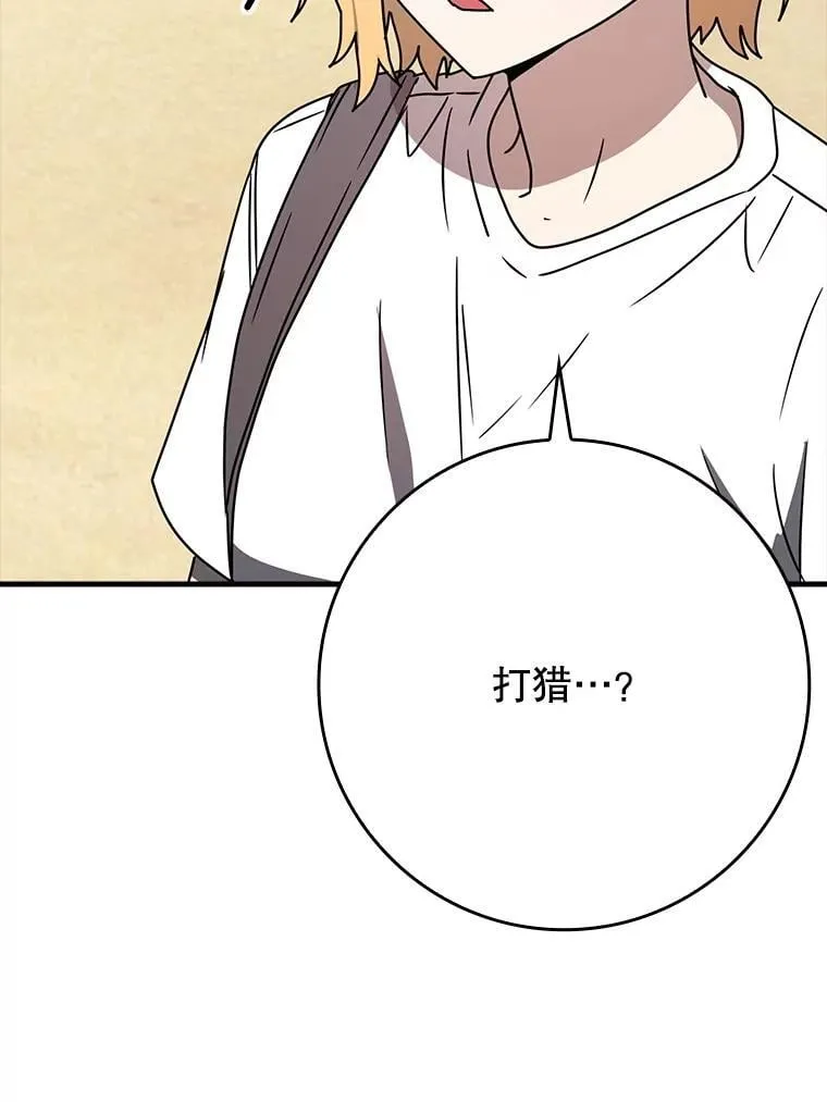 51.到达无人岛 第146页