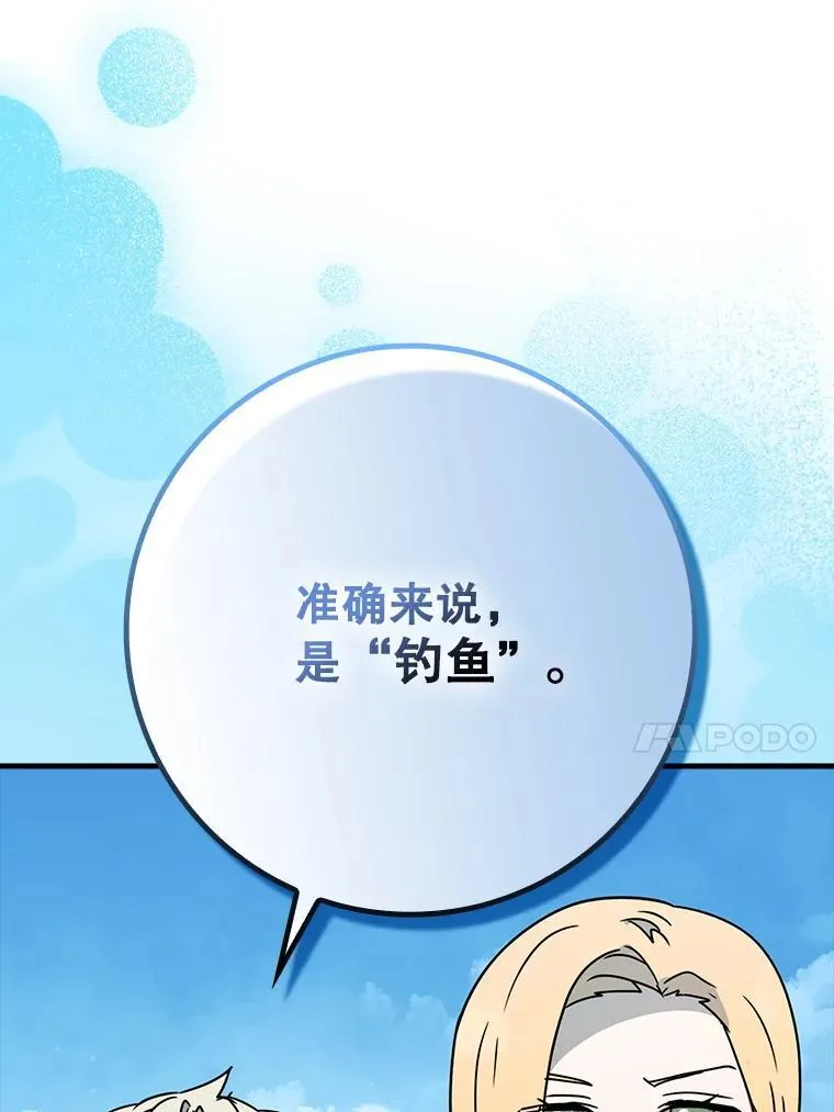 51.到达无人岛 第150页