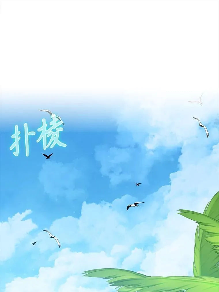 51.到达无人岛 第154页