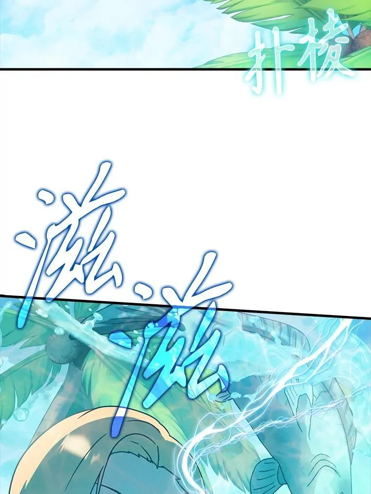 52.无人岛第一天 第2页