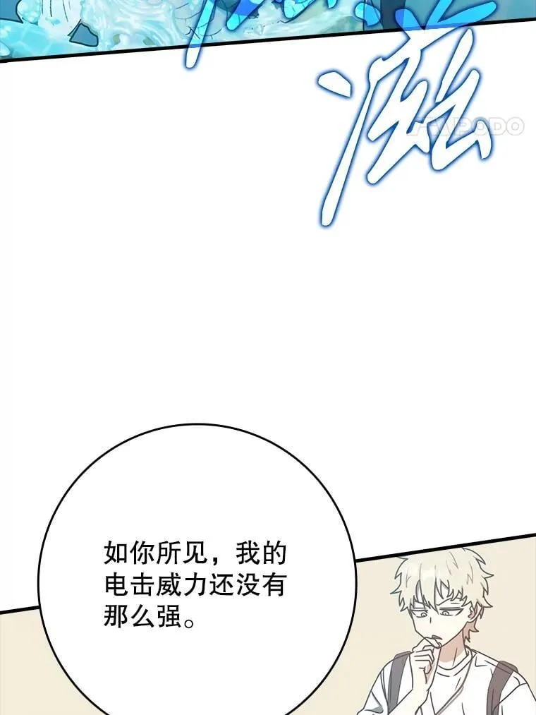 52.无人岛第一天 第4页