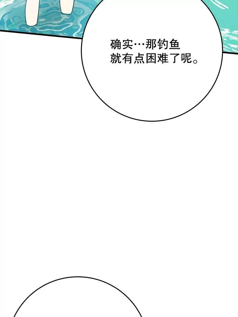 52.无人岛第一天 第6页