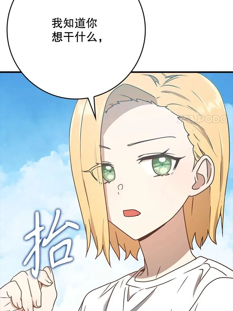 52.无人岛第一天 第7页