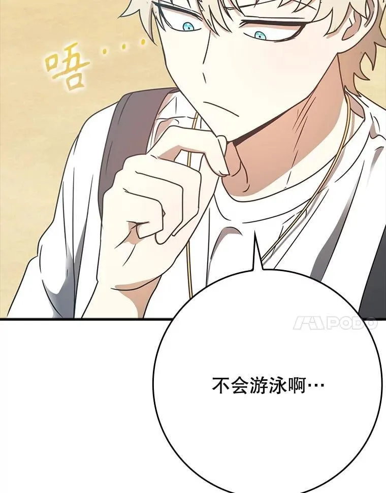 52.无人岛第一天 第10页