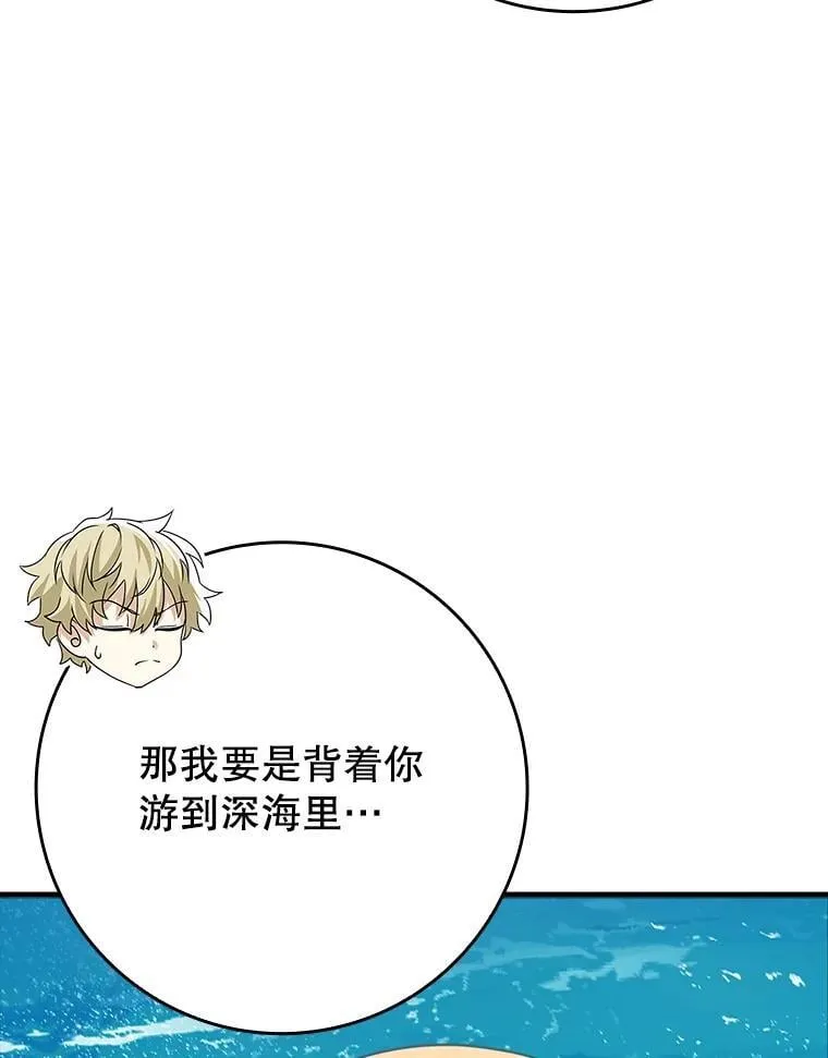 52.无人岛第一天 第11页