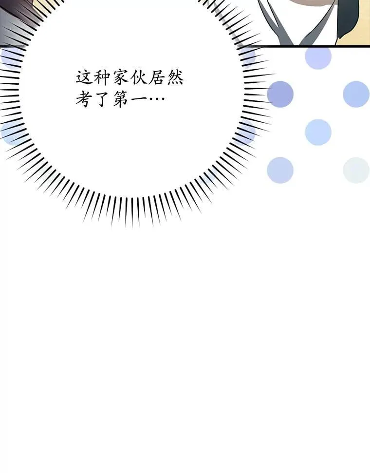 52.无人岛第一天 第15页