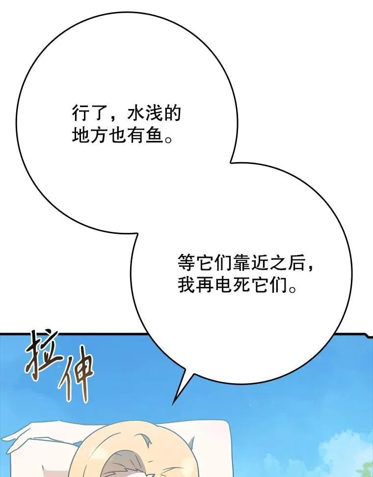 52.无人岛第一天 第16页