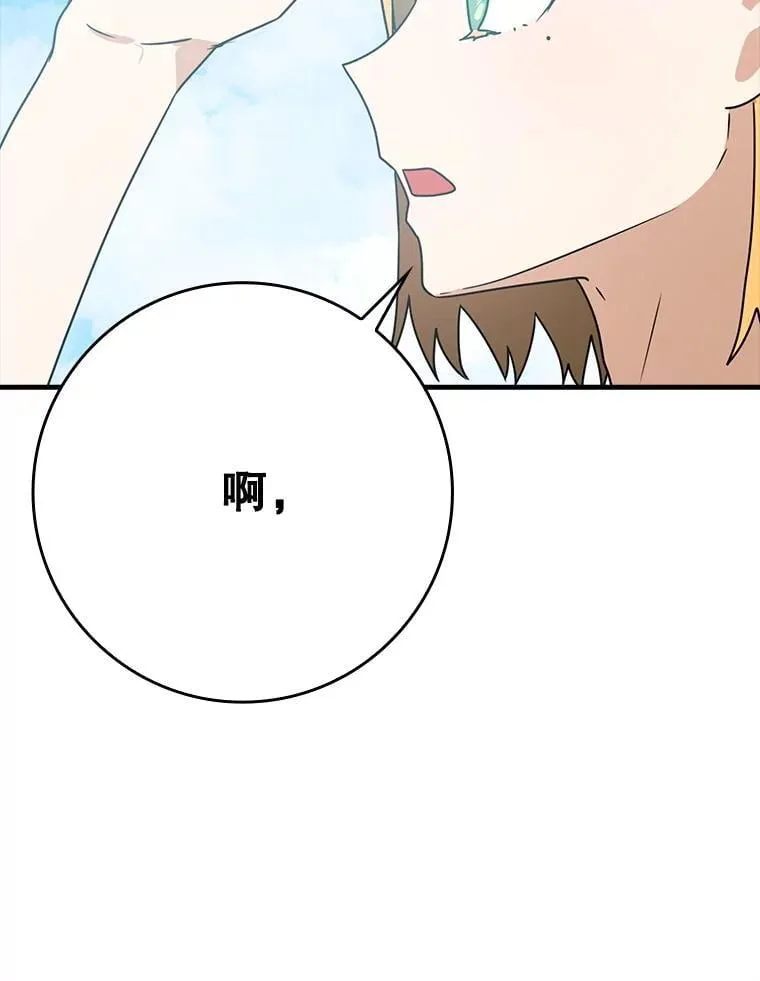 52.无人岛第一天 第19页
