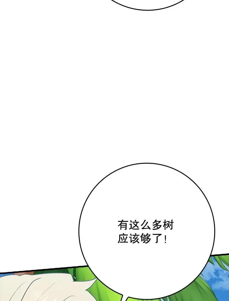52.无人岛第一天 第29页