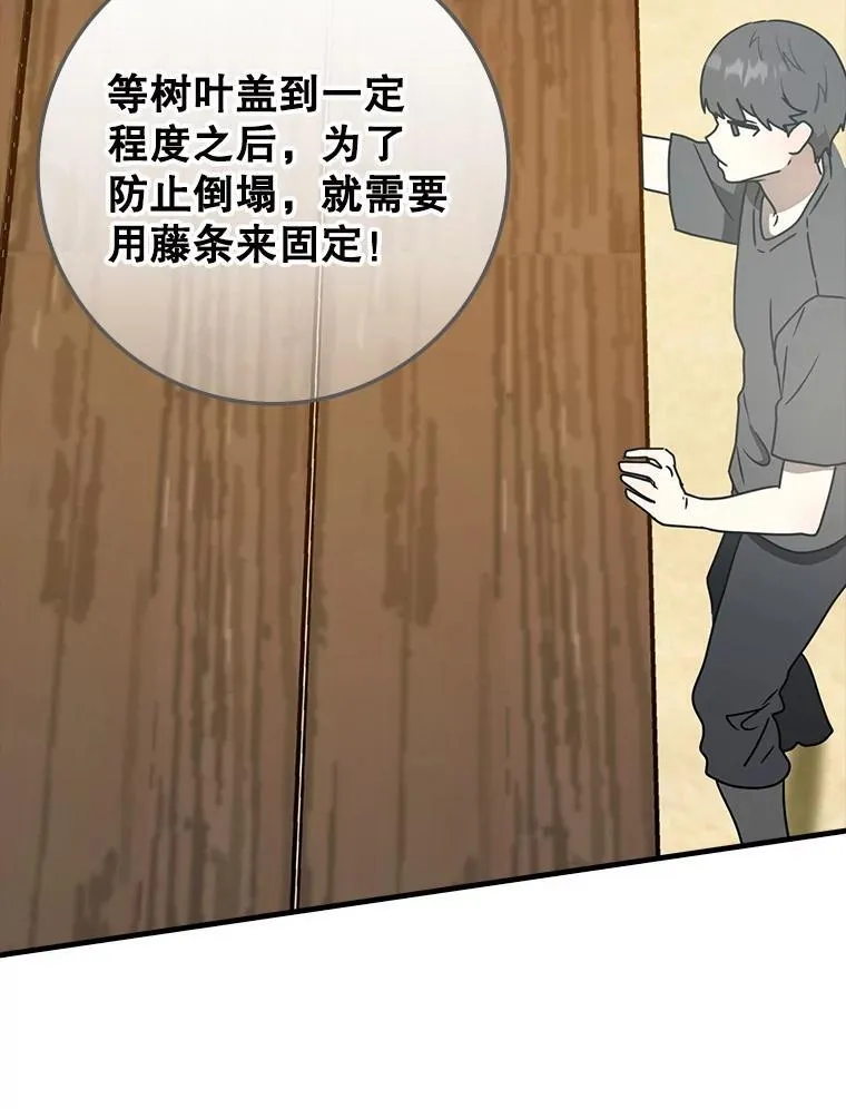 52.无人岛第一天 第34页