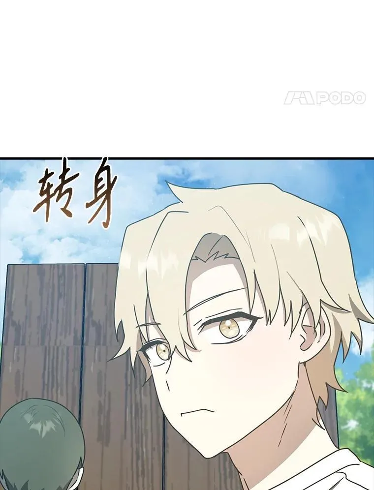 52.无人岛第一天 第35页