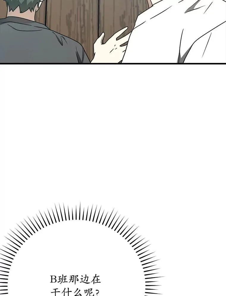 52.无人岛第一天 第36页