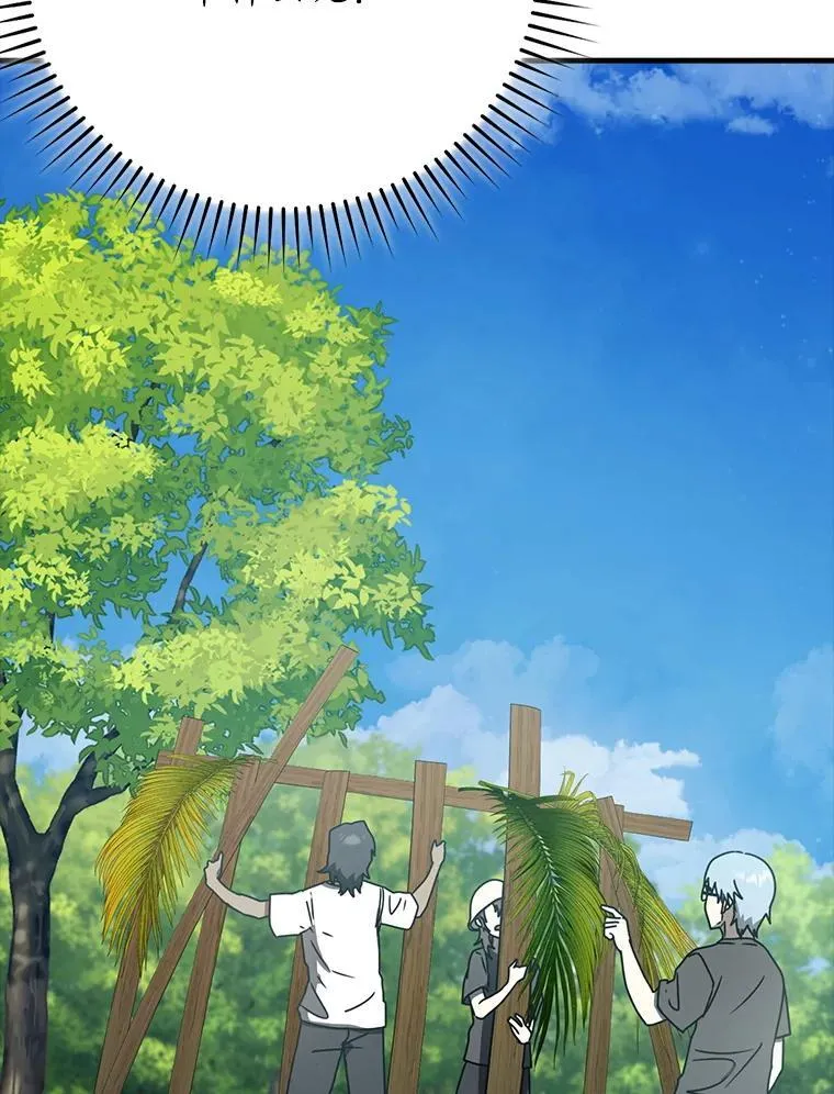 52.无人岛第一天 第37页