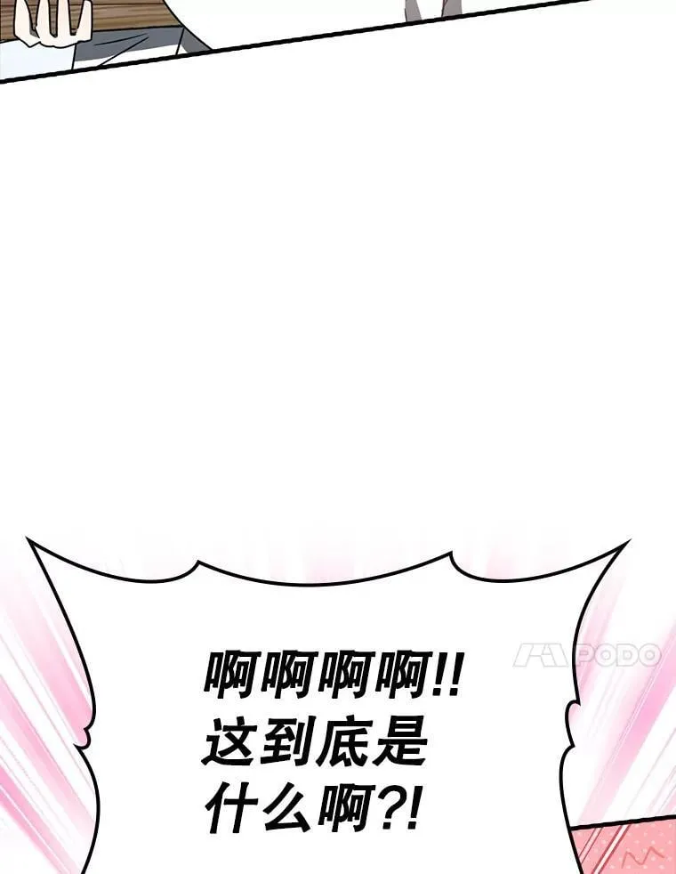 52.无人岛第一天 第41页