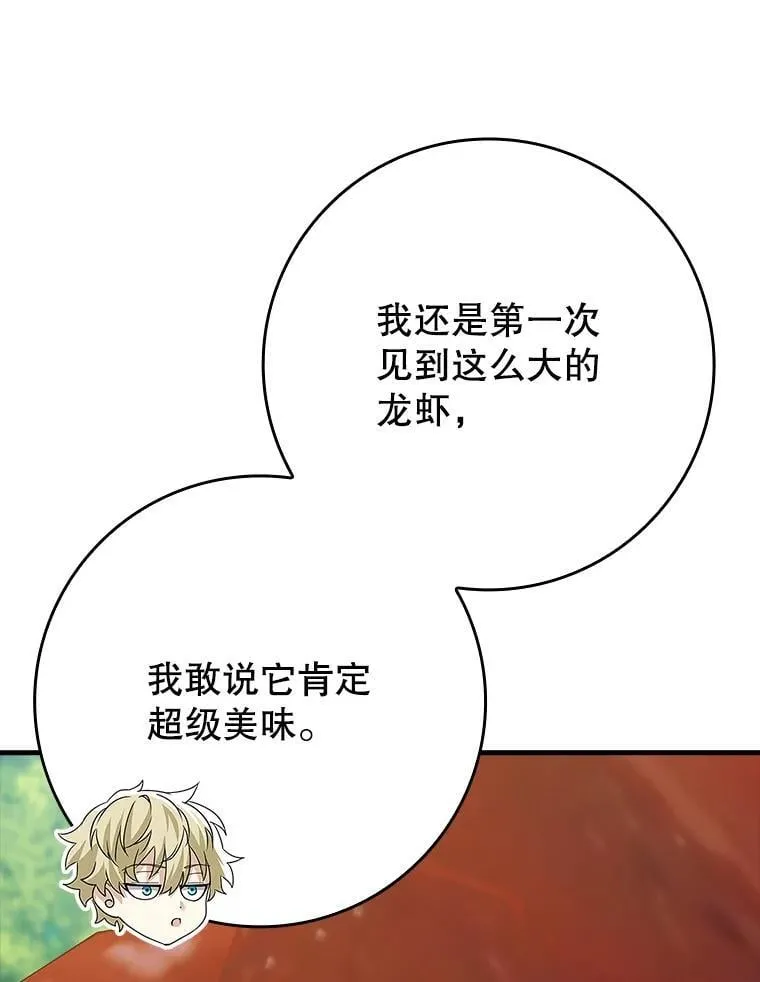 52.无人岛第一天 第46页