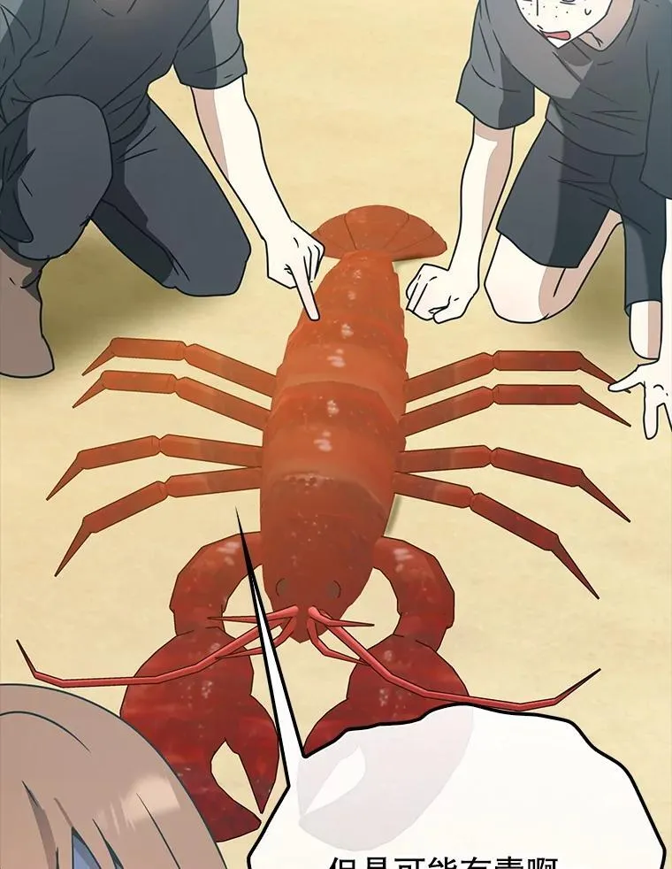 52.无人岛第一天 第49页