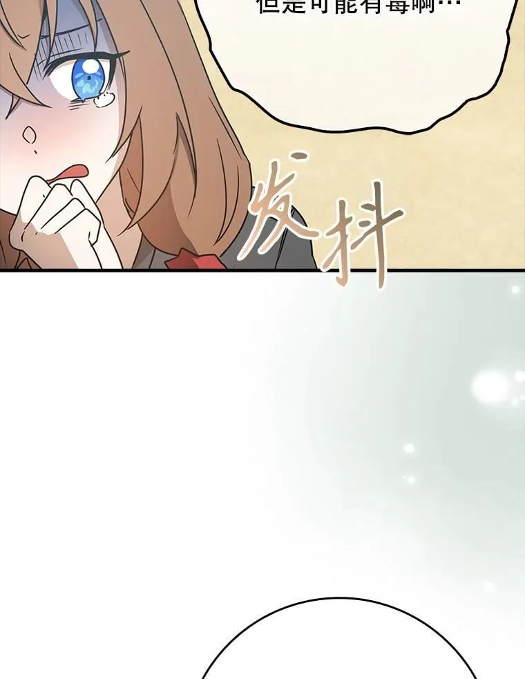 52.无人岛第一天 第50页