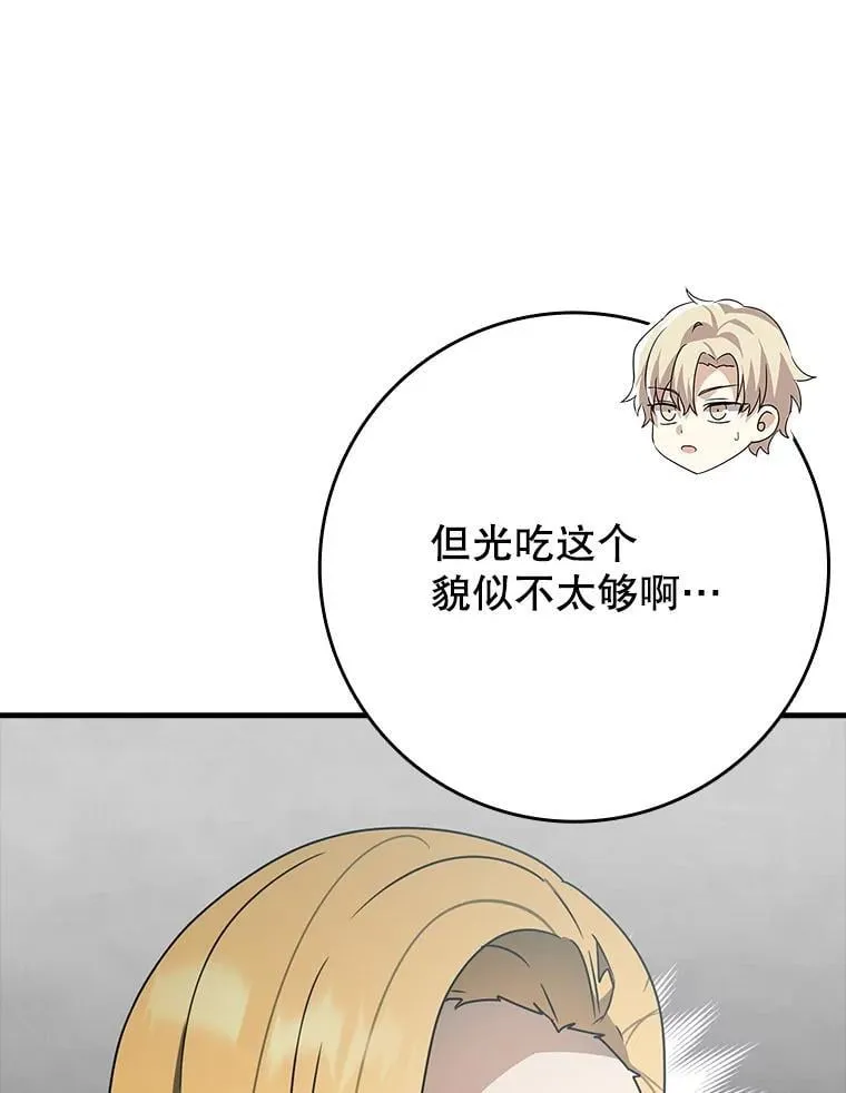 52.无人岛第一天 第53页