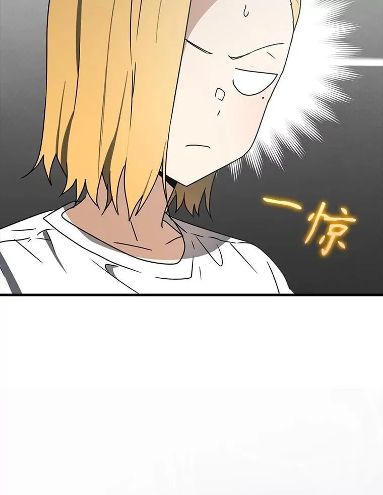 52.无人岛第一天 第54页
