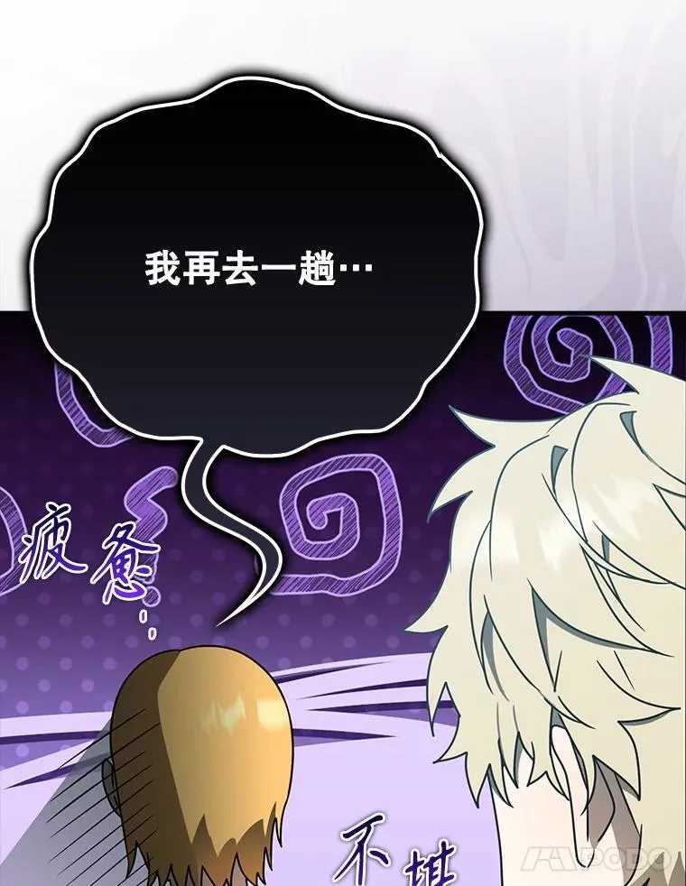 52.无人岛第一天 第55页