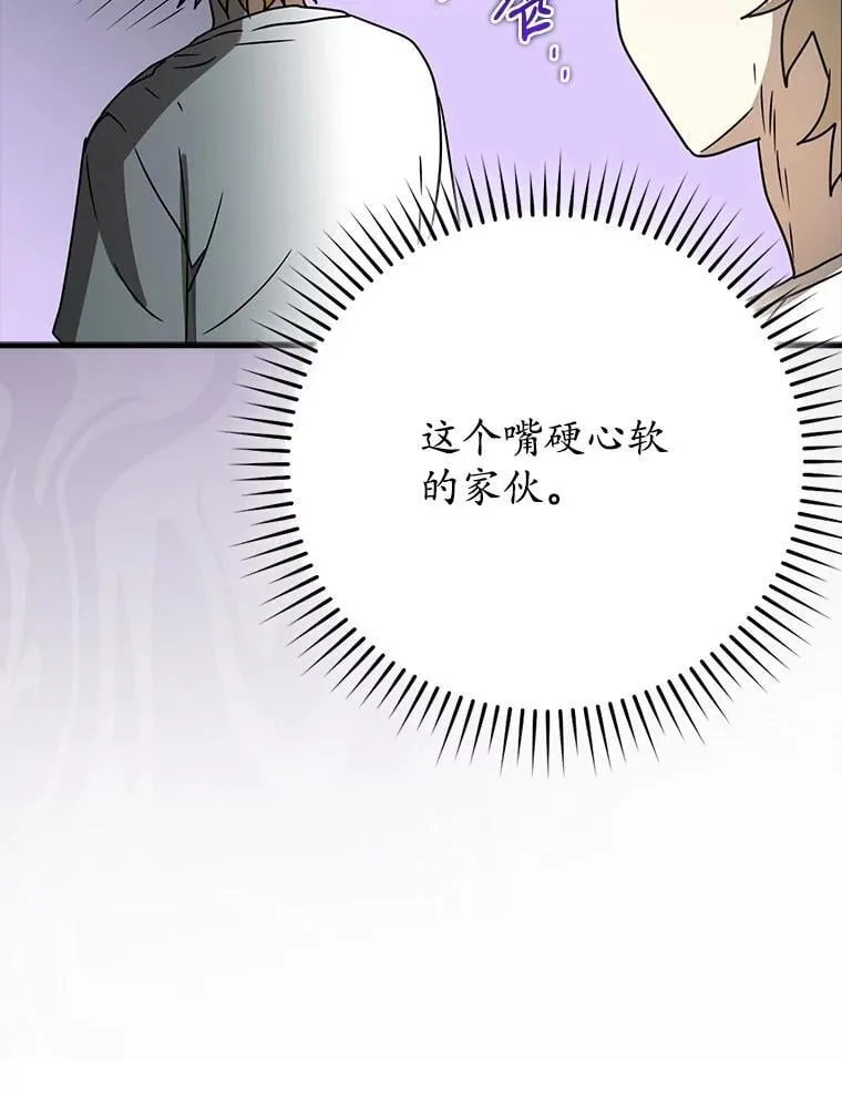 52.无人岛第一天 第56页