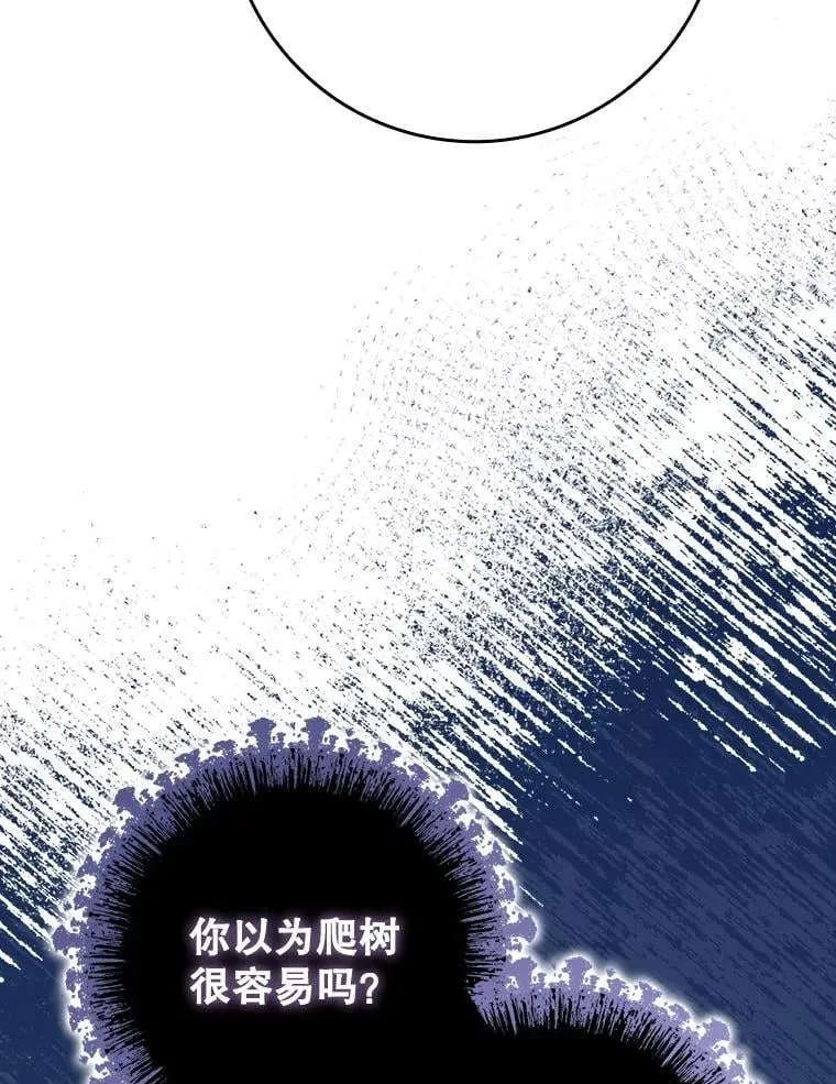 52.无人岛第一天 第59页
