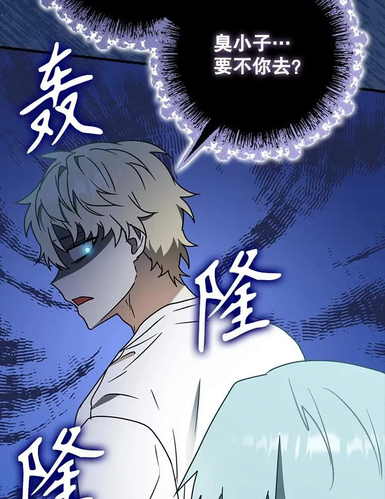 52.无人岛第一天 第60页