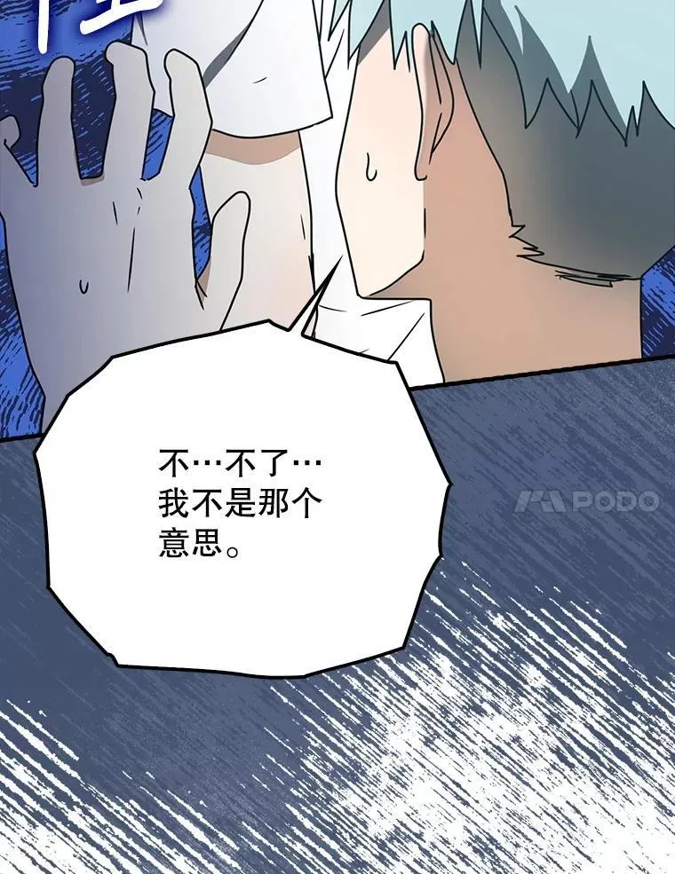 52.无人岛第一天 第61页