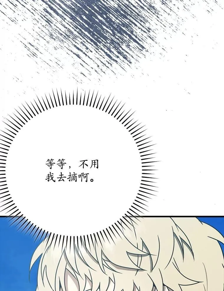 52.无人岛第一天 第62页