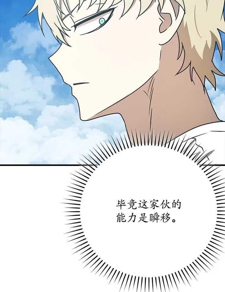 52.无人岛第一天 第63页