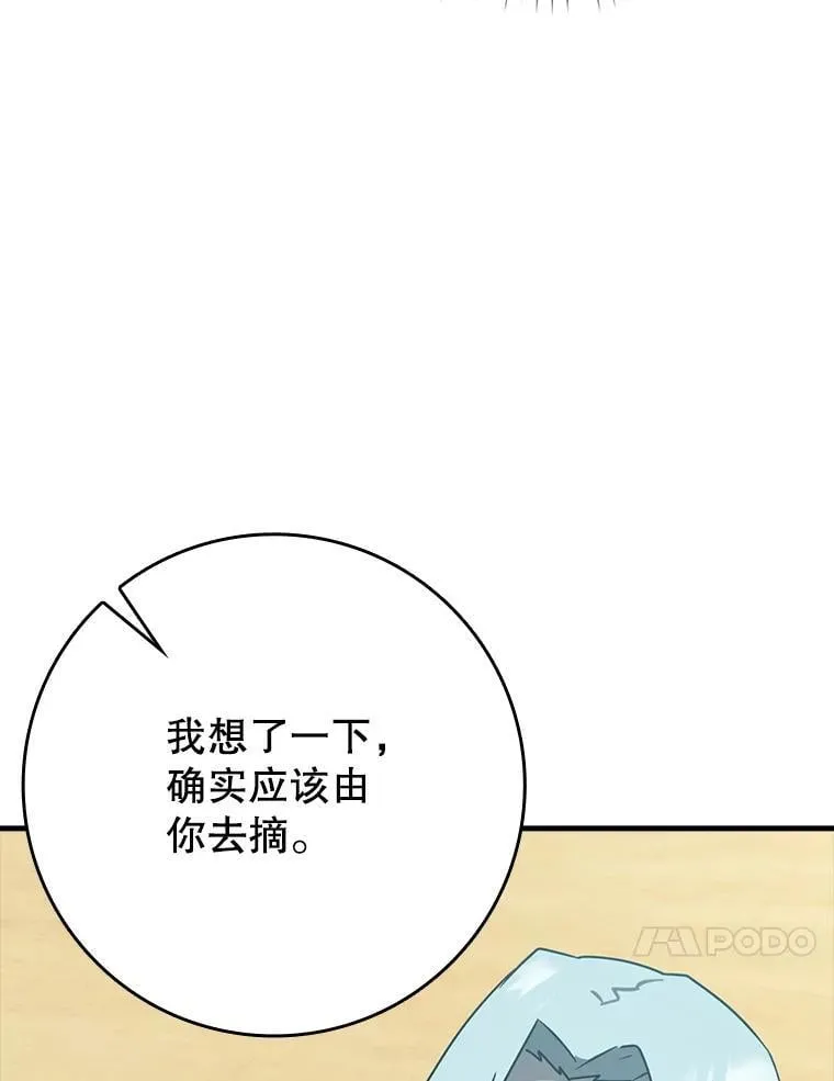 52.无人岛第一天 第64页