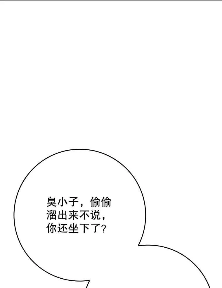 52.无人岛第一天 第66页