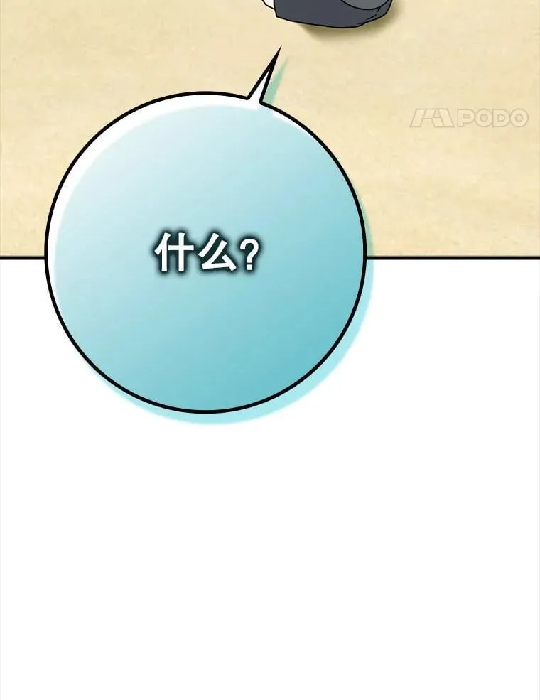 52.无人岛第一天 第68页
