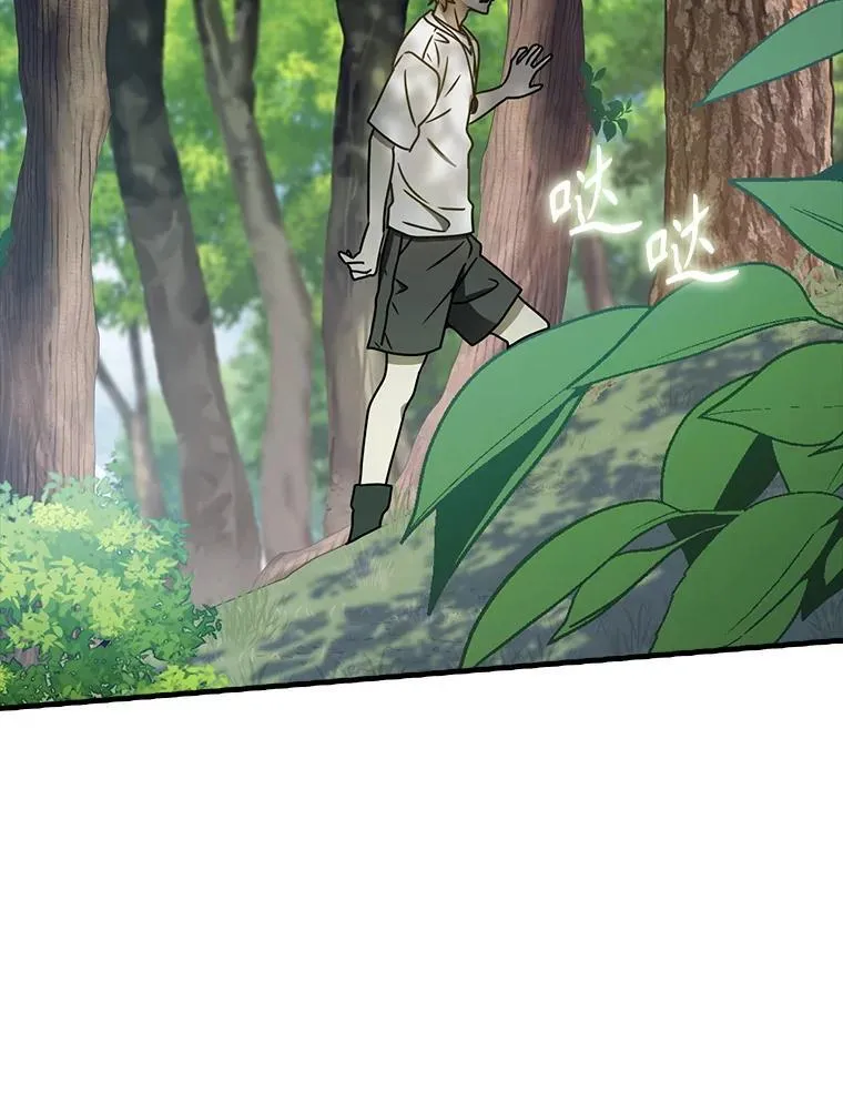 52.无人岛第一天 第72页