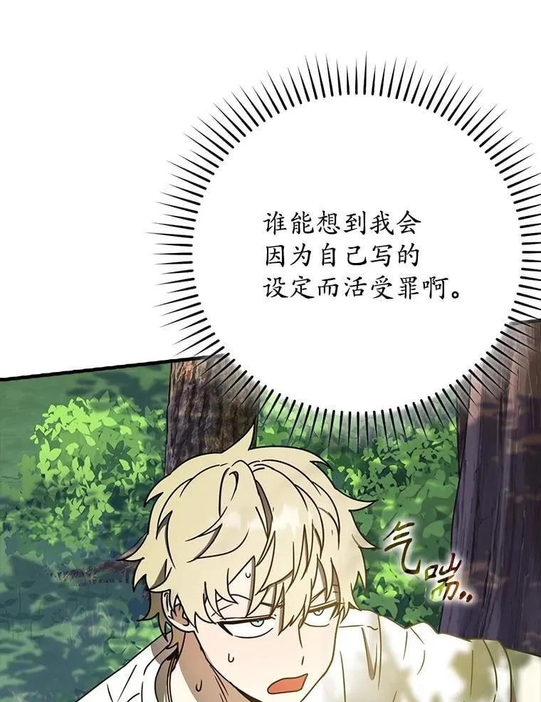 52.无人岛第一天 第73页