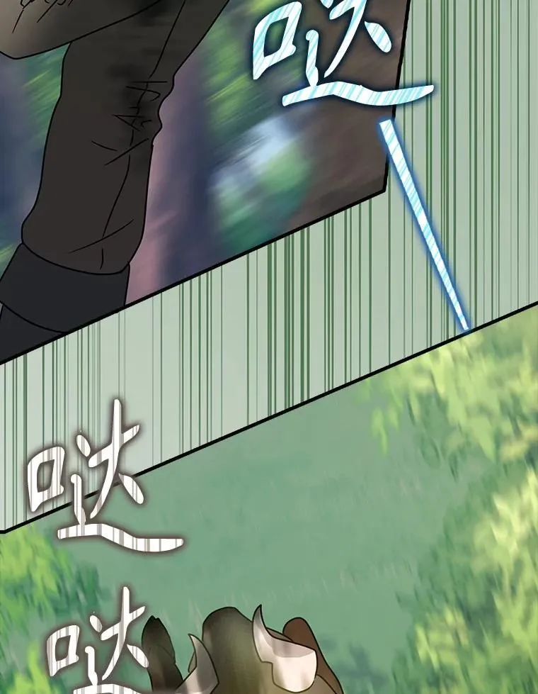 52.无人岛第一天 第83页
