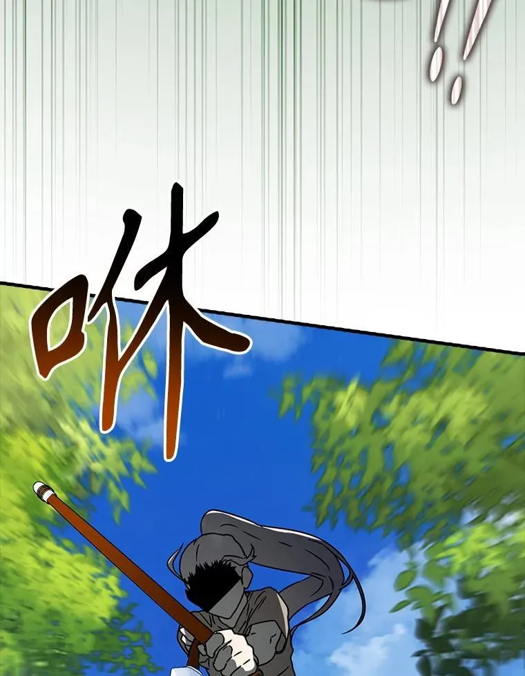 52.无人岛第一天 第85页