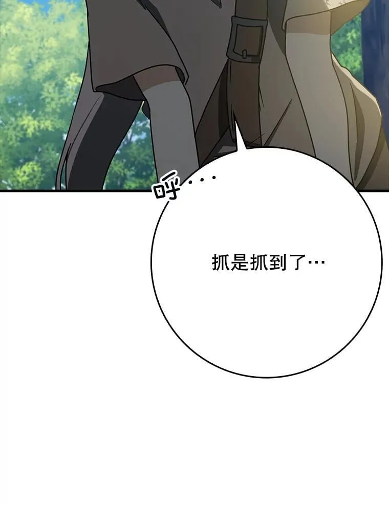 52.无人岛第一天 第89页