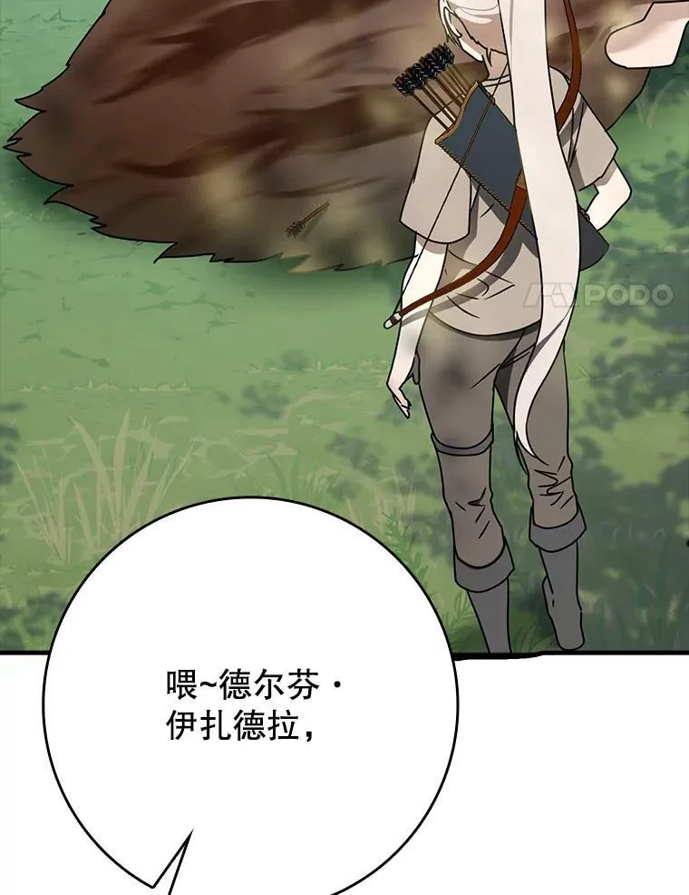 52.无人岛第一天 第91页