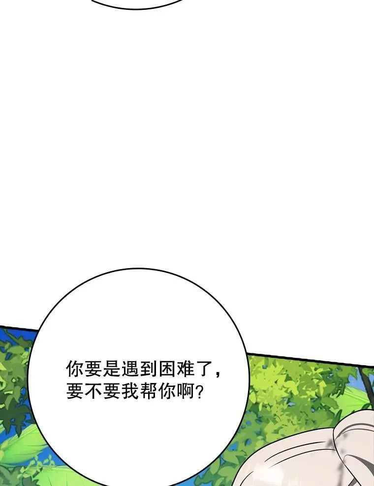 52.无人岛第一天 第92页