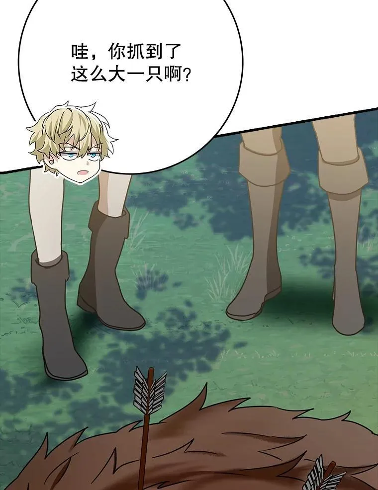 52.无人岛第一天 第95页