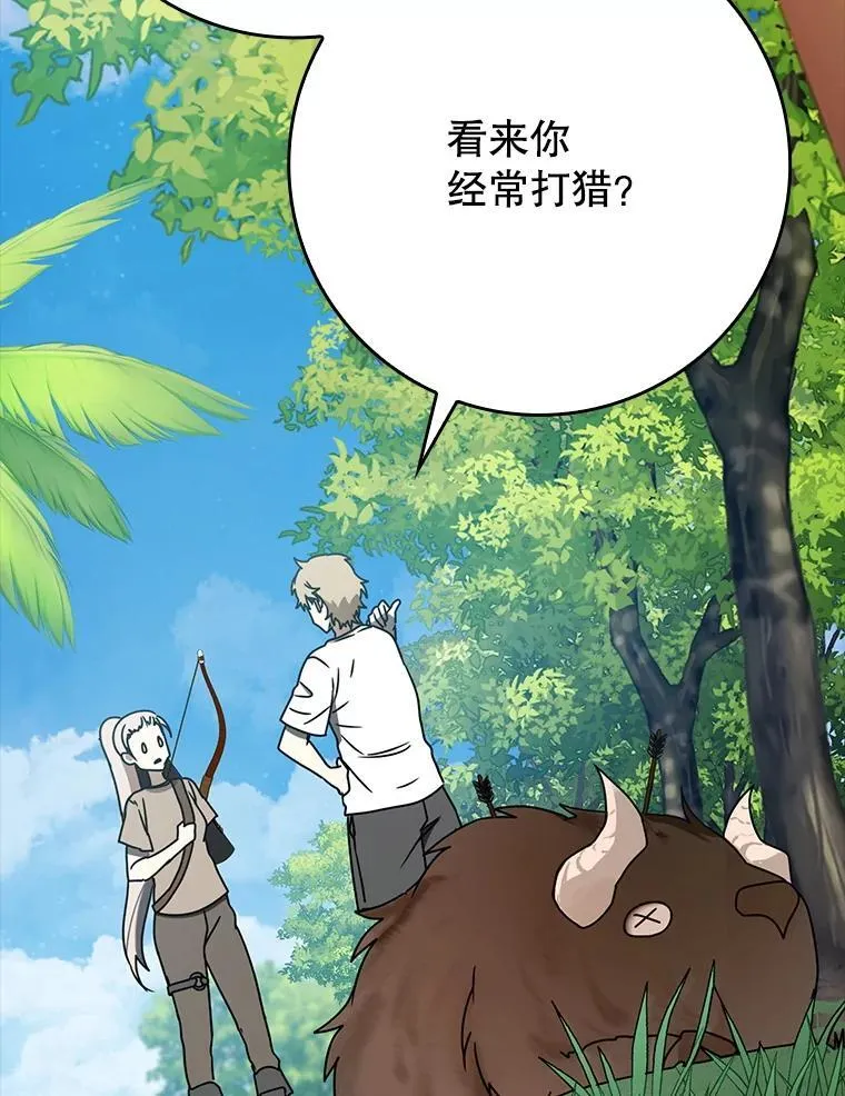 52.无人岛第一天 第100页