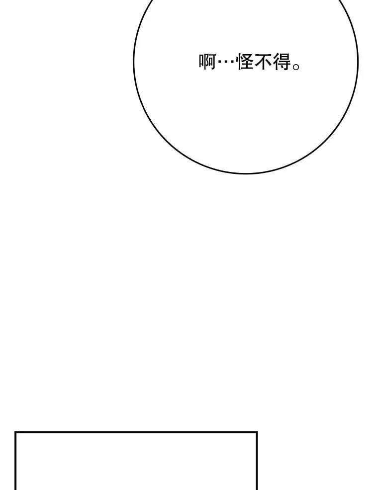 52.无人岛第一天 第103页