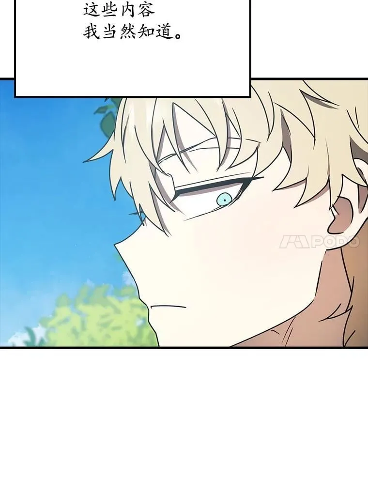 52.无人岛第一天 第104页