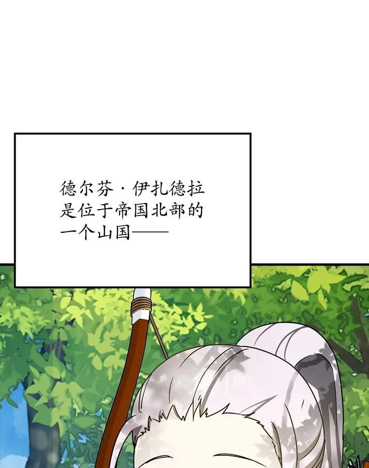 52.无人岛第一天 第105页